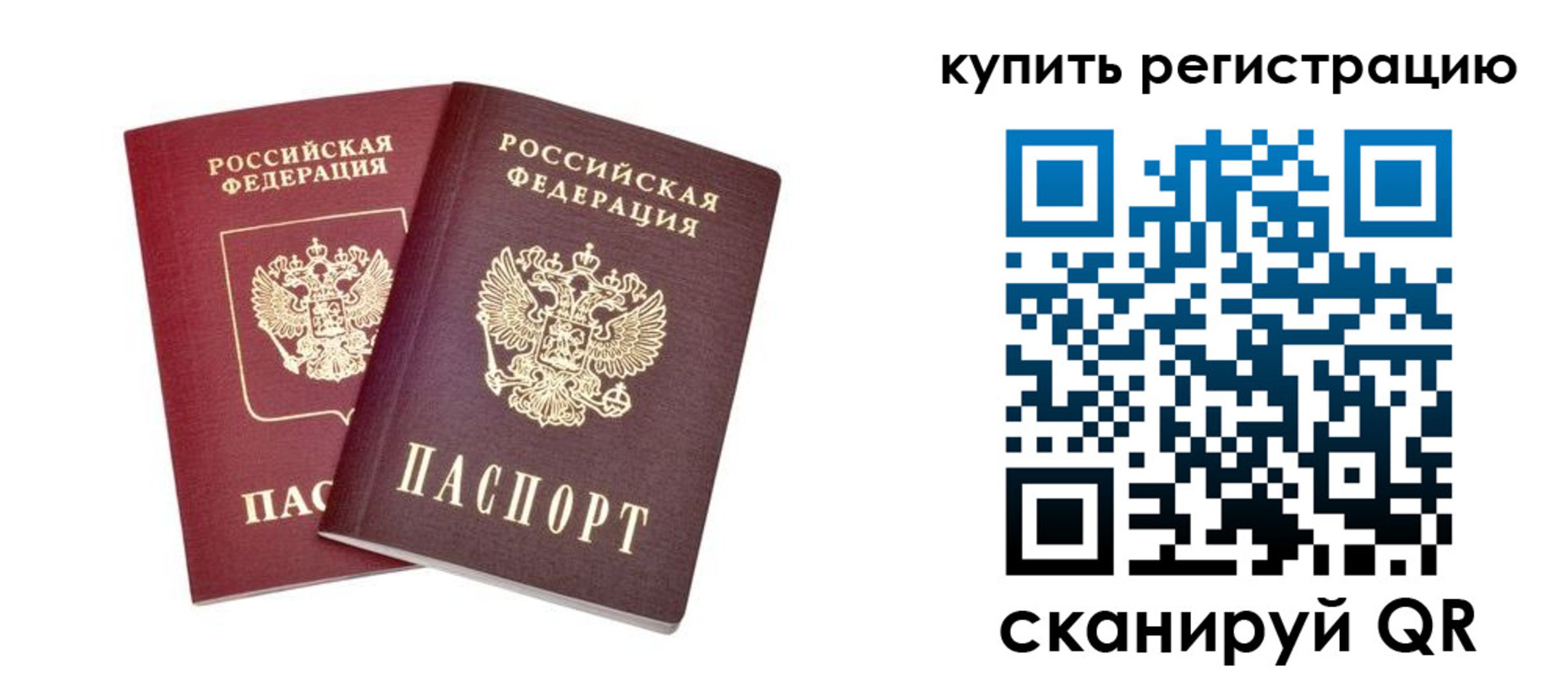 прописка для военкомата в Радужном
