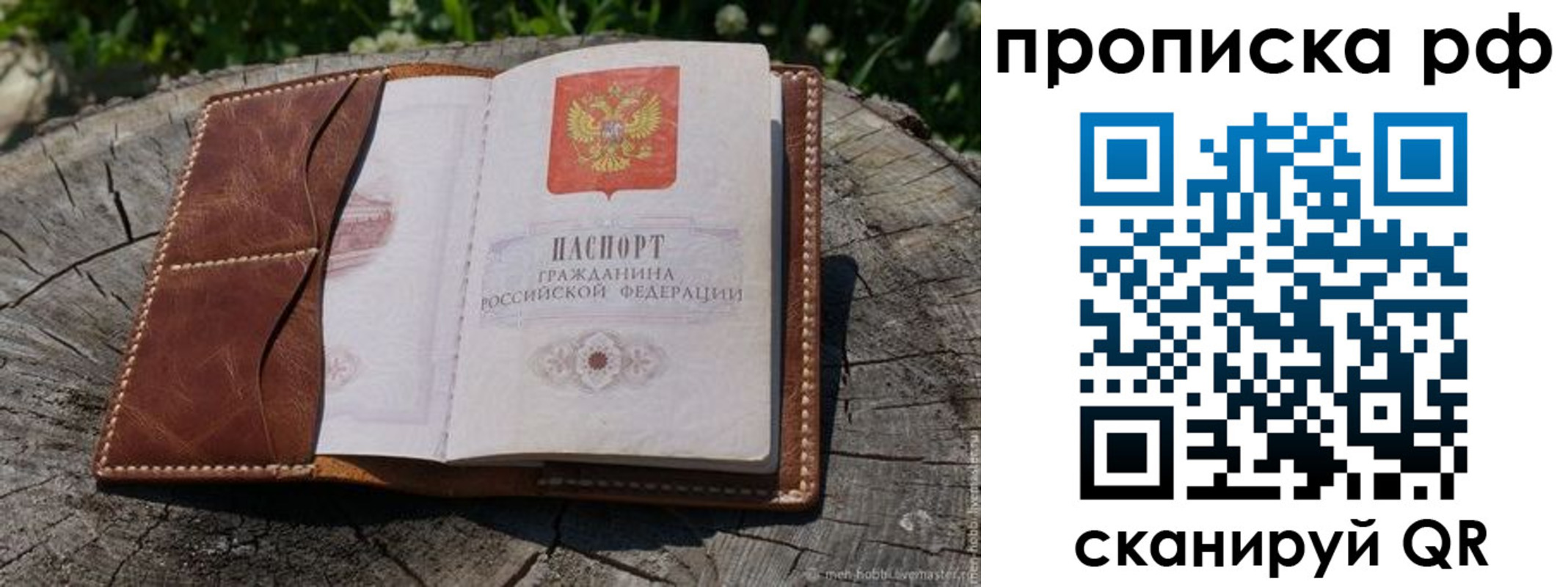 временная регистрация гарантия в Радужном