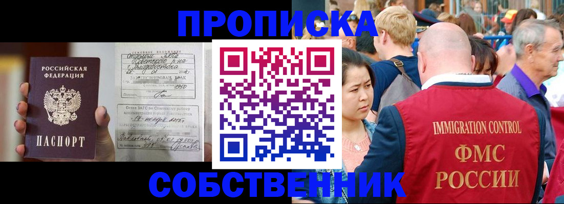 временная регистрация гарантия в Радужном