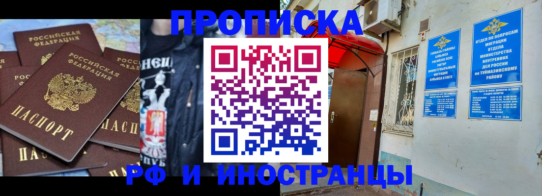 временная регистрация для всех в Радужном