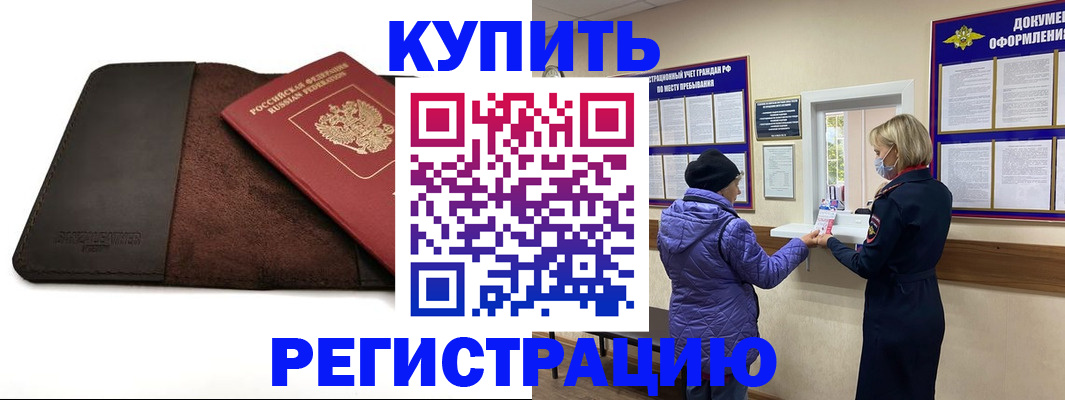 где прописаться в Радужном