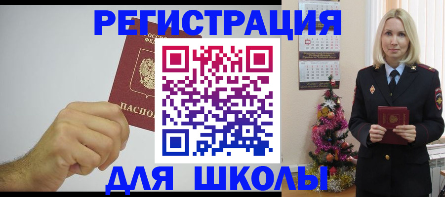 прописка от собственника в Радужном