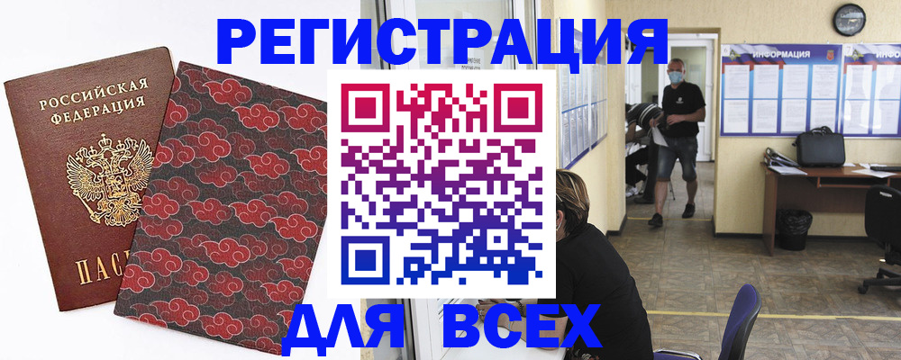 временная регистрация надежно в Радужном