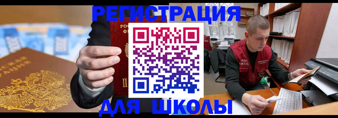 прописка в квартире в Радужном